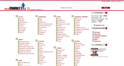Desktop Screenshot of alfa.123market.ru