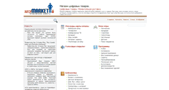 Desktop Screenshot of 123market.ru