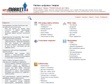 Tablet Screenshot of 123market.ru